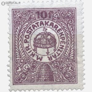 تمبر 10 فیلر پادشاهی مجارستان 1916
