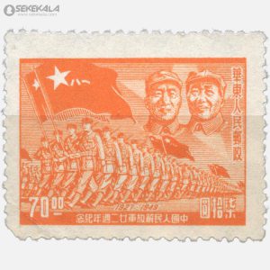 تمبر کلاسیک کمیاب چین 1949