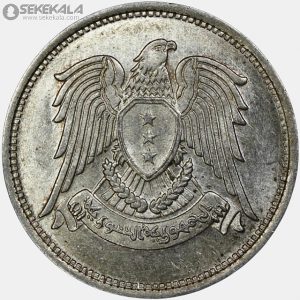 سکه 25 قرش نقره سوریه 1947 (جمهوری)