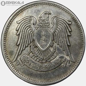 سکه 50 قرش نقره سوریه 1947 (جمهوری)
