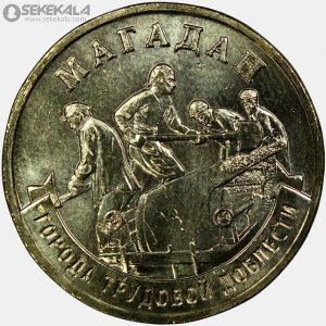 سکه 10 روبل یادبودی روسیه 2026