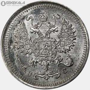 سکه 10 کوپک نقره امپراتوری روسیه 1916 (نیکلای دوم)