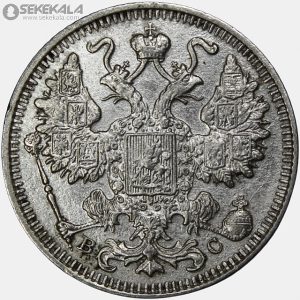 سکه 15 کوپک نقره امپراتوری روسیه 1915 (نیکلای دوم)