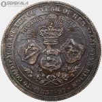 مدال برنز یادبود شصتمین سال سلطنت ملکه ویکتوریا 1897 (نایاب و خاص)