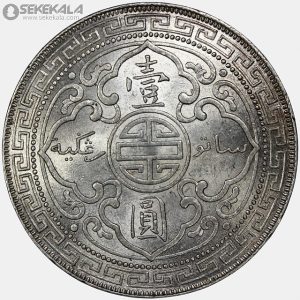 سکه 1 دلار نقره تجاری بریتانیا 1897 (ملکه ویکتوریا ـ بسیار کمیاب)