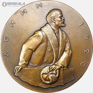 مدال برنز لنین اتحاد جماهیر شوروی 1920 (برق‌رسانی سراسری شوروی)