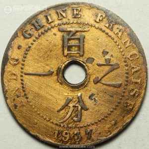 سکه 1 سنت هندوچین مستعمره فرانسه 1937 (بسیار کمیاب)