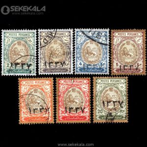 سری تمبر مشروطه احمدشاه قاجار سورشارژ تاریخ 1337