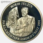 مدال پروف یادبودی آلمان 1991 (بوریس یلتسین رئیس جمهور روسیه)(PF+کپسول)