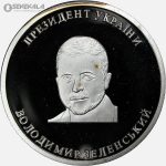 مدال پروف یادبودی اوکراین 2019 (ولادیمیر زلنسکی رئیس جمهور اوکراین)(PF+کپسول)