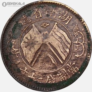 20 Cash (3rd issue) 13 سکه قدیمی 20 کش جمهوری چین 1919 (بسیار کمیاب)