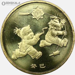 سکه 1 یوآن یادبودی چین 2013 (UNC)