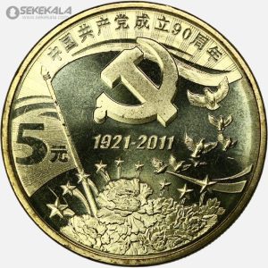 سکه 5 یوآن یادبودی چین 2011 (حزب کمونیست چین)(UNC)