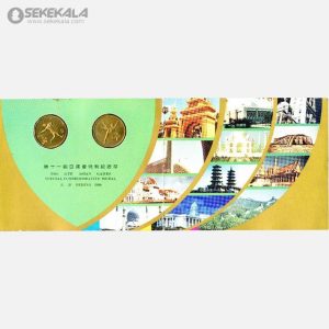 پک 2 عددی مدال های یادبودی چین 1990 (بازیهای آسیایی پکن)