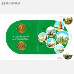 پک 2 عددی مدال های یادبودی چین 1990 (بازیهای آسیایی پکن)