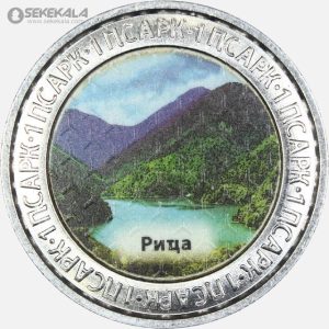 سکه رنگی 1 آپسار آبخازیا 2022 (بسیار کمیاب) (UNC)