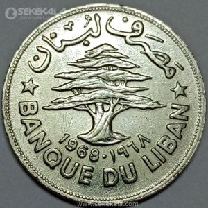 سکه بسیار کمیاب 1 لیره یادبودی لبنان 1968 (فائو)