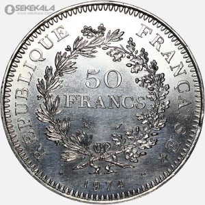سکه 5 فرانک نقره فرانسه 1974 (هرکول)(AU)