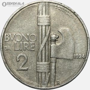 سکه 2 لیره قدیمی ایتالیا 1924 (امانوئل سوم)(بسیار کمیاب)