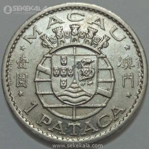 سکه کلکسیونی نایاب ۱ پاتاکا ماکائو مستعمره پرتغال ۱۹۶۸