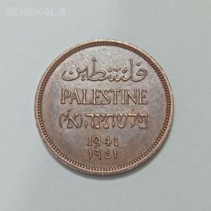 سکه کلکسیونی ۱ مل بسیار کمیاب فلسطین ۱۹۴۱