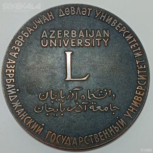 مدال برنز نایاب دانشگاه آذربایجان 1969