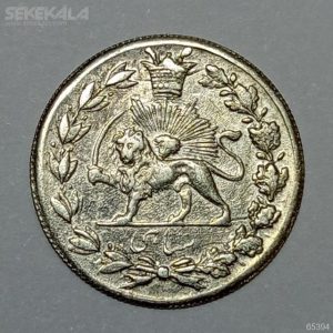 سکه ایرانی شاهی نقره احمد شاه قاجار 1334 - دایره کوچک (EF)