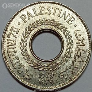سکه 5 میل کمیاب فلسطین 1939 (UNC)