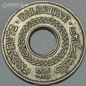 سکه 5 مل بسیار کمیاب فلسطین 1935