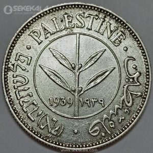 سکه 50 میل نقره بسیار کمیاب فلسطین 1939 (AU)