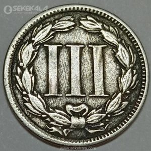 سکه 3 سنت آمریکا 1865 (بسیار کمیاب)