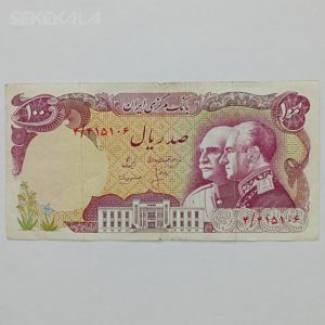 اسکناس ۱۰۰ ریال محمدرضاشاه پهلوی (پدر و پسر) (F)