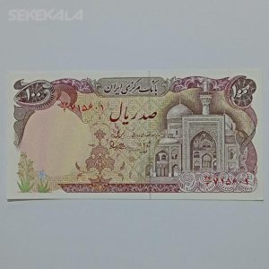 اسکناس ایرانی ۱۰۰ ریال بارگاهی جمهوری اسلامی (بنی صدر)(UNC)