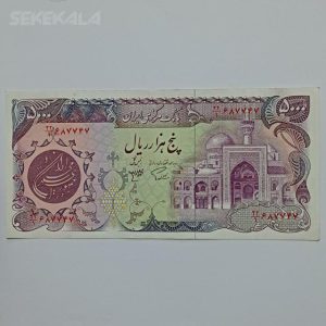 اسکناس ۵۰۰۰ ریال بارگاهی جمهوری اسلامی (AU)