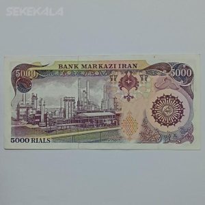 اسکناس ۵۰۰۰ ریال بارگاهی جمهوری اسلامی (AU)