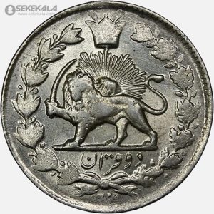 سکه 2 قران نقره خطی احمد شاه قاجار 1329 (+AU)