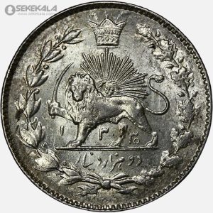 سکه 2000 دینار نقره خطی احمد شاه قاجار 1330 (+AU) تاریخ زیر پای شیر