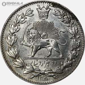 سکه 2000 دینار نقره خطی احمد شاه قاجار 1330 (+AU) شیر متفاوت