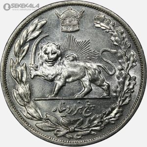 سکه 5000 دینار نقره تصویری رضا شاه پهلوی 1306 (UNC) (ضرب لنینگراد)