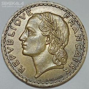 سکه کلکسیونی ۵ فرانک (برنز) فرانسه ۱۹۴۰ (بسیار کمیاب)