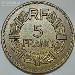 سکه کلکسیونی ۵ فرانک (برنز) فرانسه ۱۹۴۰ (بسیار کمیاب)