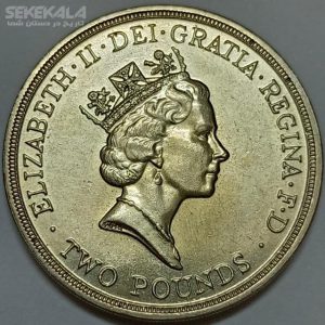 سکه ۲ پوند یادبودی کمیاب انگلیس ۱۹۸۹