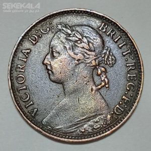 سکه قدیمی ۱ فارتینگ انگلیس ۱۸۹۳ (ملکه ویکتوریا)