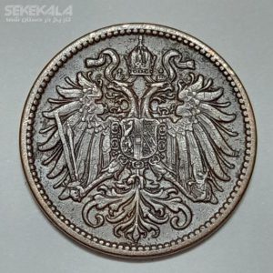سکه ۲ هلر قدیمی پادشاهی اتریش مجارستان ۱۹۱۲