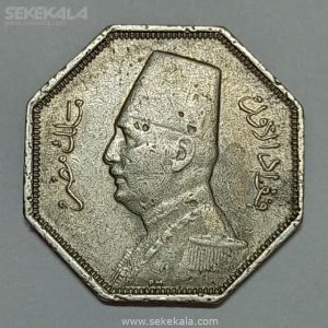 سکه 2/5 ملیم ملک احمد فواد مصر 1933 (واحد بسیار کمیاب)