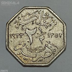 coin collection sekekala.com 030116 (325)