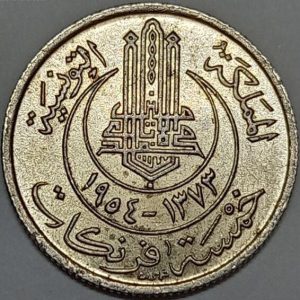 سکه 5 فرانک تونس مستعمره فرانسه 1954(بسیار کمیاب) (کیفیت بانکی)