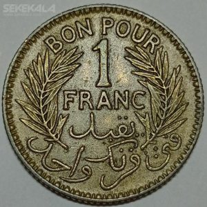 سکه 1 فرانک تونس مستعمره فرانسه 1945 (بسیار کمیاب)