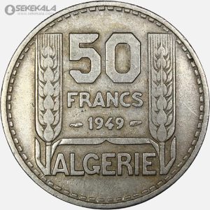سکه 5 فرانک کمیاب الجزایر مستعمره فرانسه ۱۹۴۹