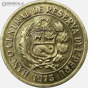 سکه 1 سول پرو 1975 (AU)